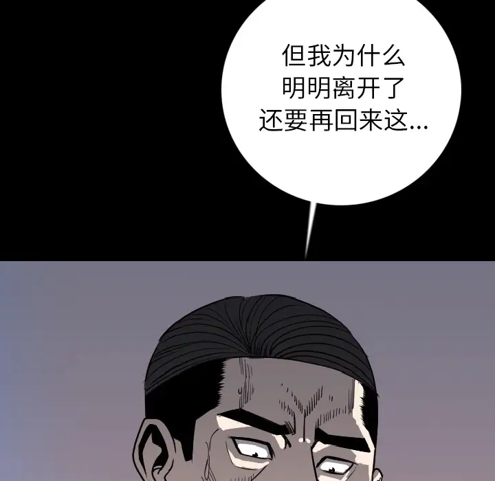 肉体第14话
