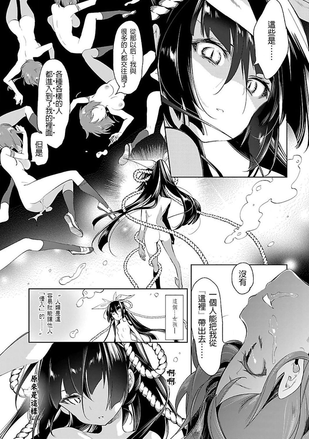 和神明結怨和神明結怨6