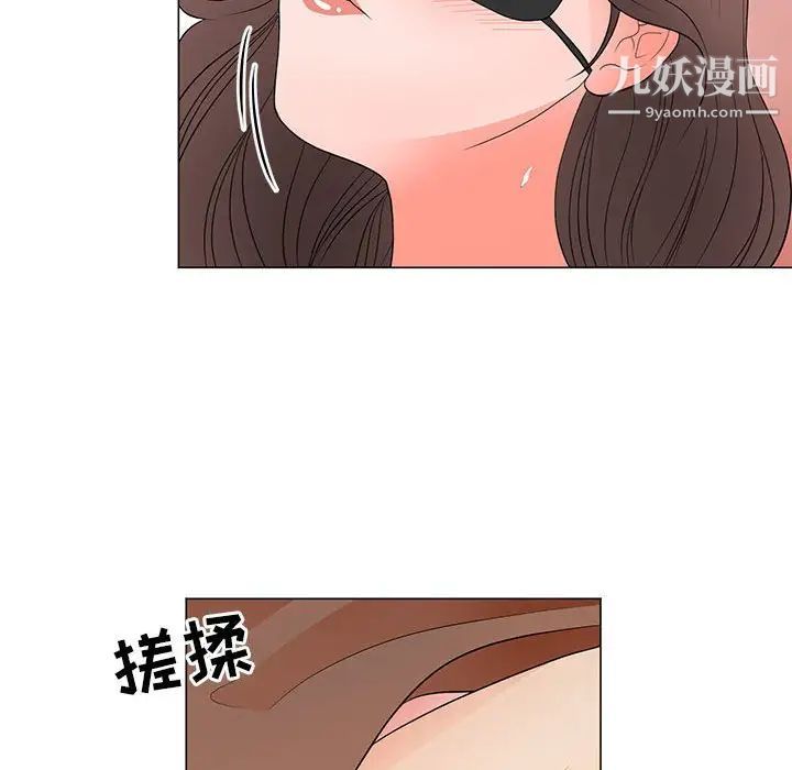 儿子的乐园第29话