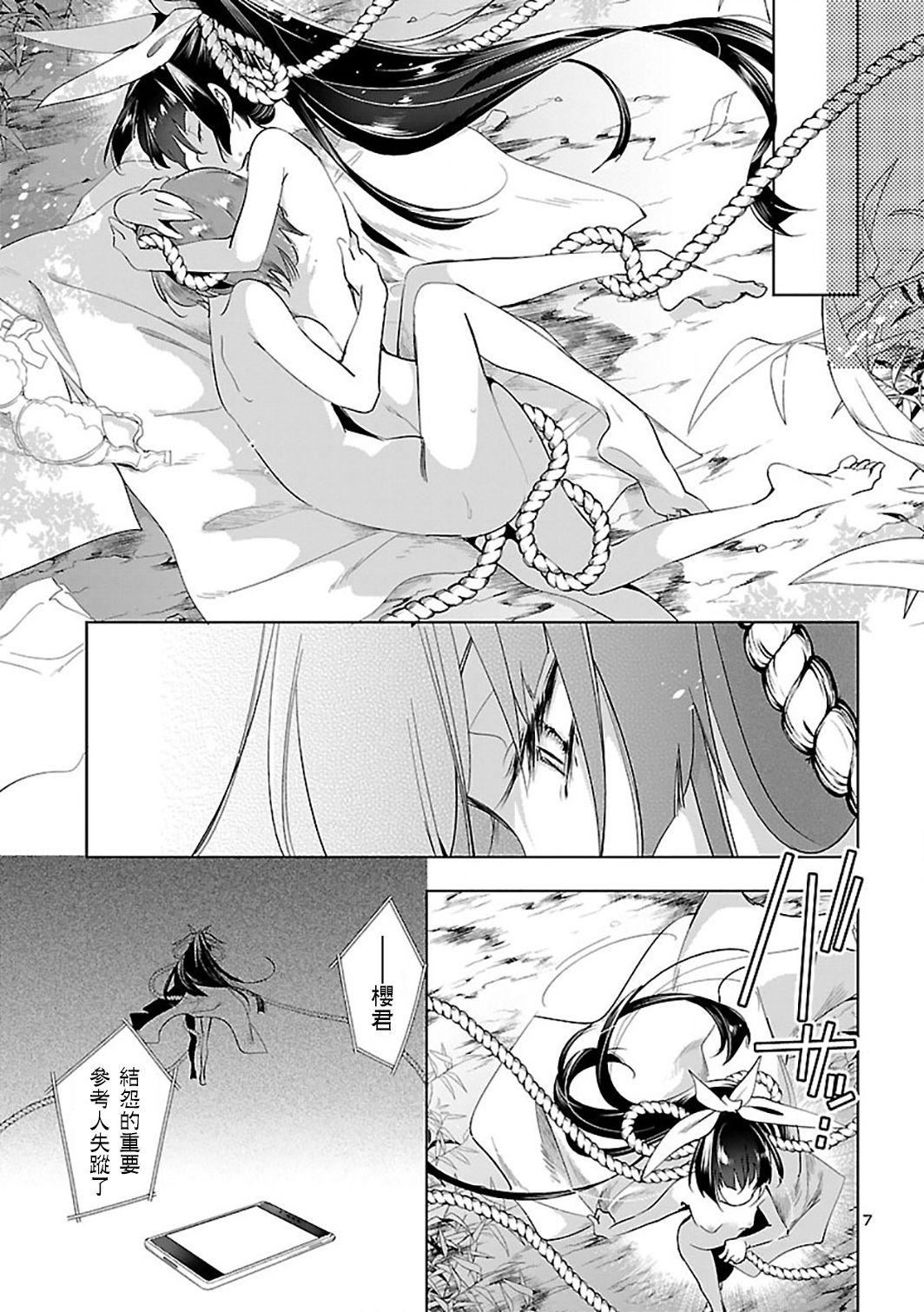 和神明结怨和神明结怨6