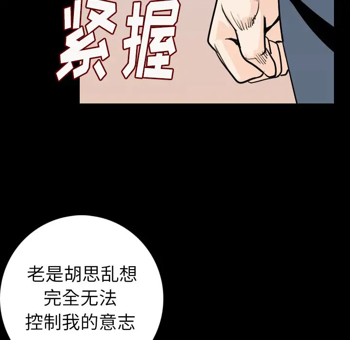 肉体第14话