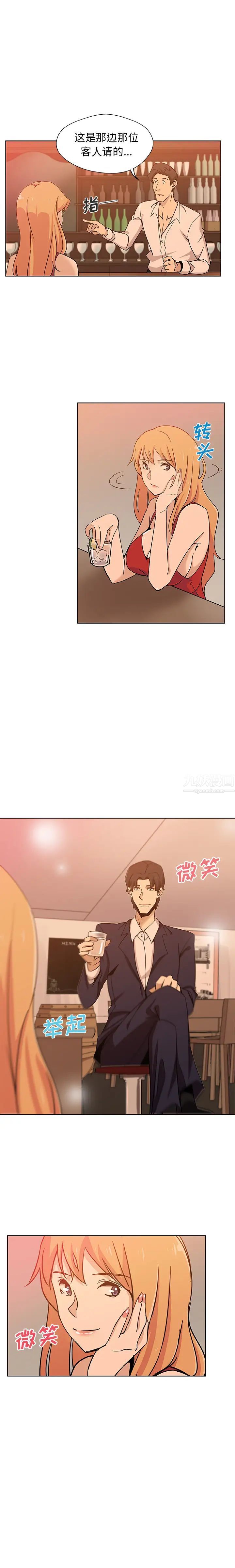 Missing9第2話