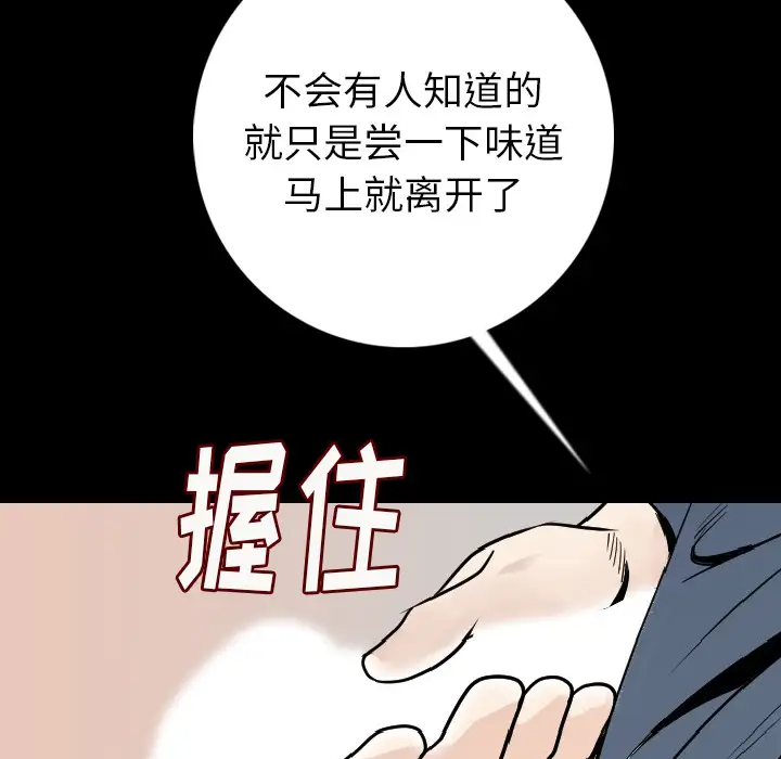 肉体第14话