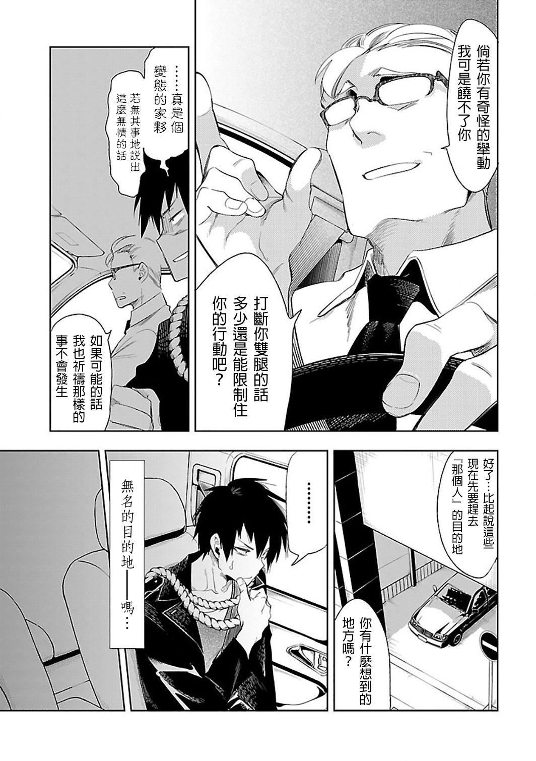 和神明結怨和神明結怨6