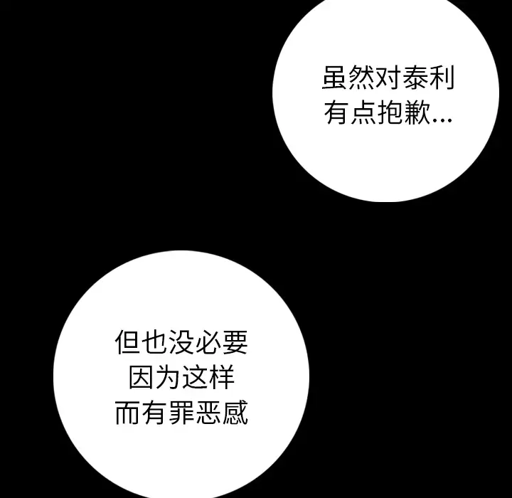 肉体第14话