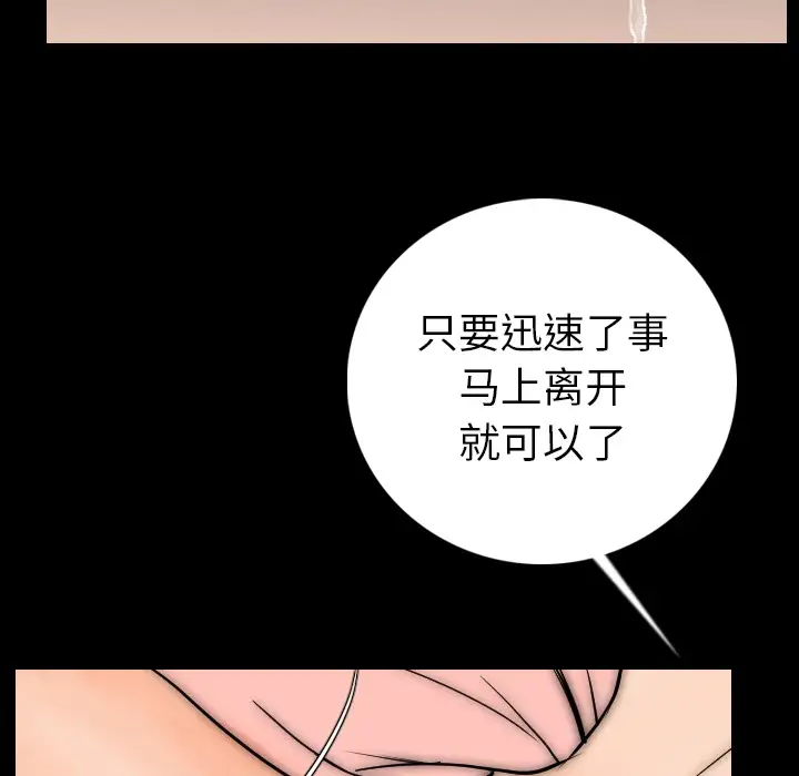 肉体第14话