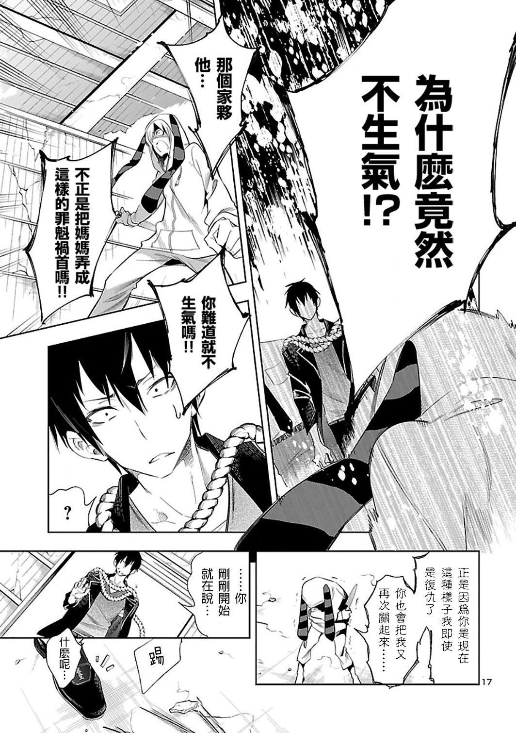 和神明結怨和神明結怨6