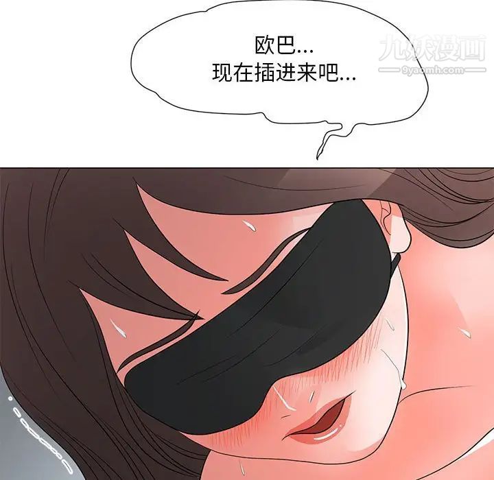 儿子的乐园第29话
