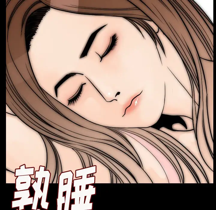 肉体第14话
