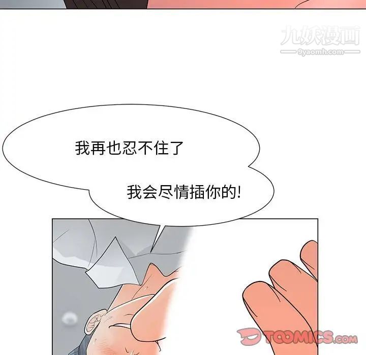 儿子的乐园第29话