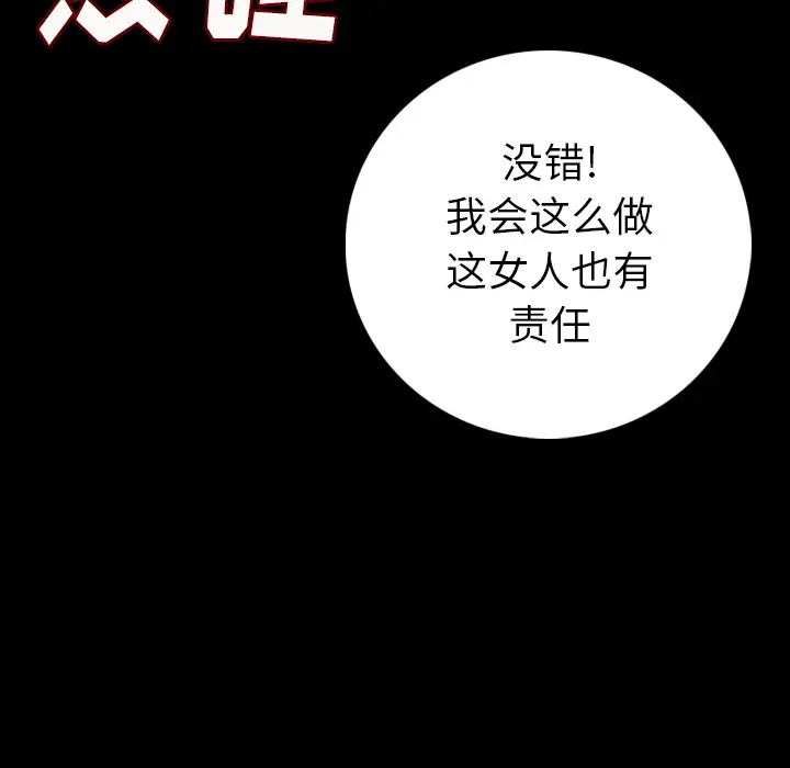 肉体第14话