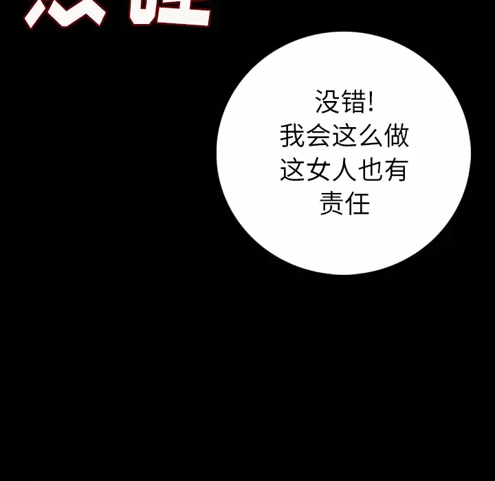 肉体第14话