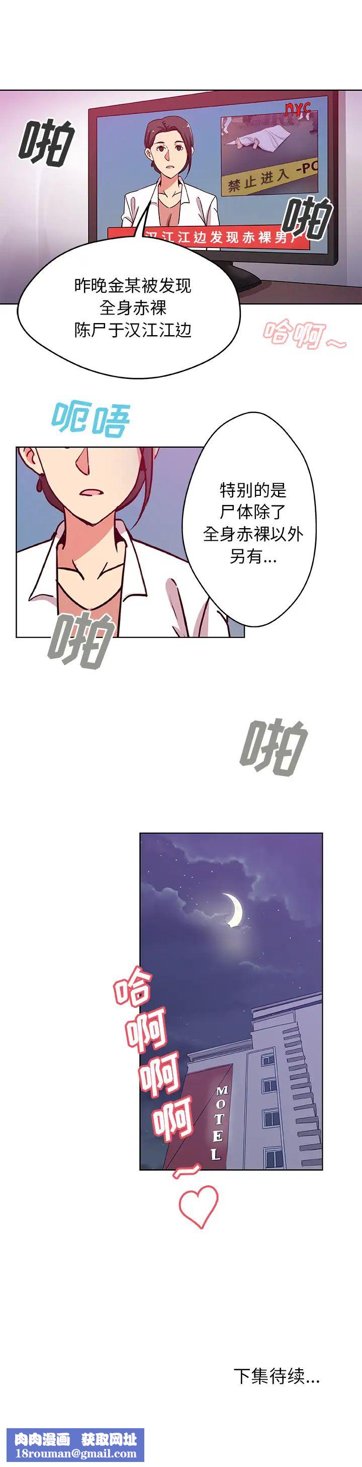Missing9第2话