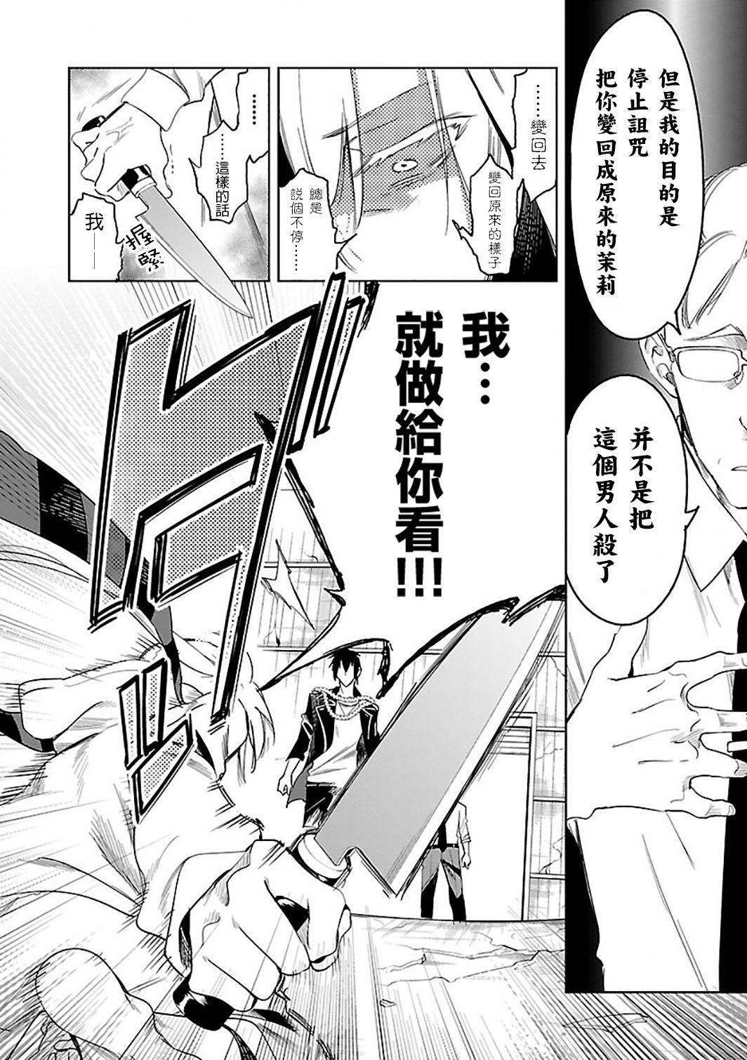 和神明結怨和神明結怨6
