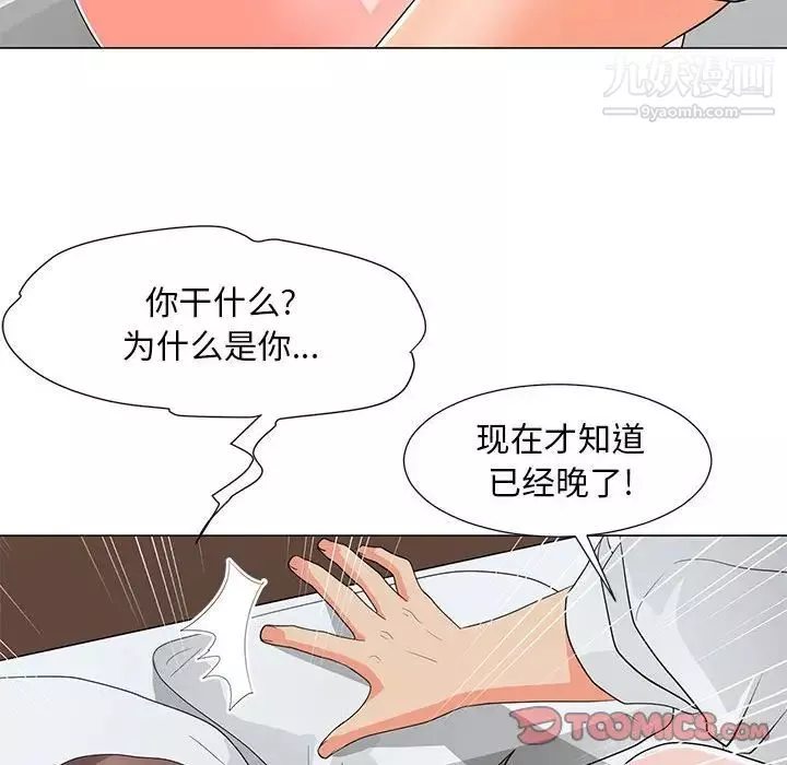 兒子的樂園第29話