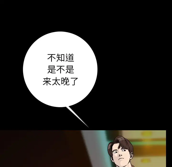 肉体第14话