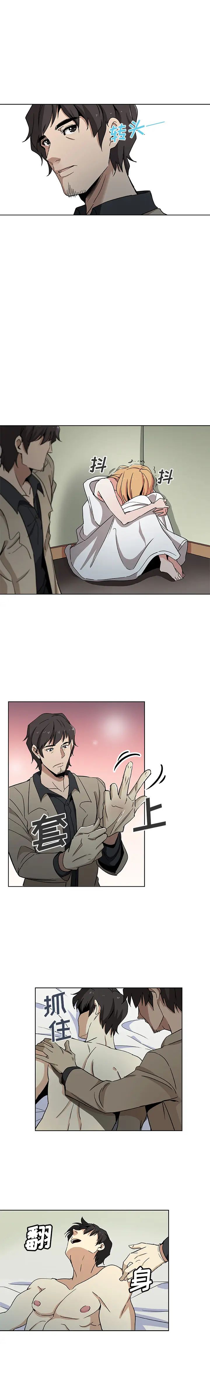 Missing9第3话