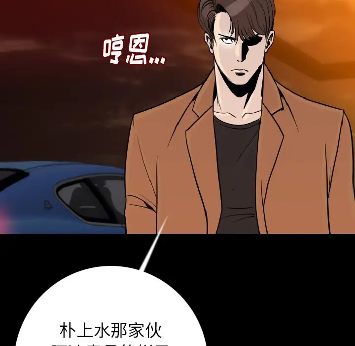 肉体第14话