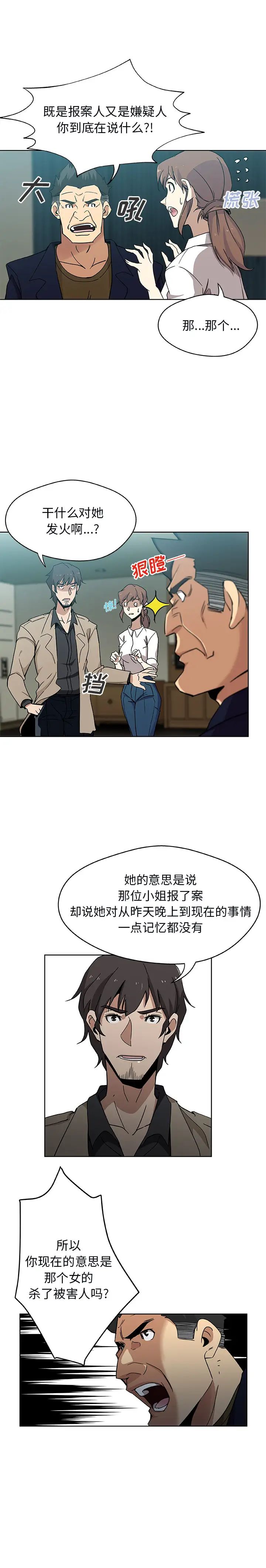 Missing9第3话