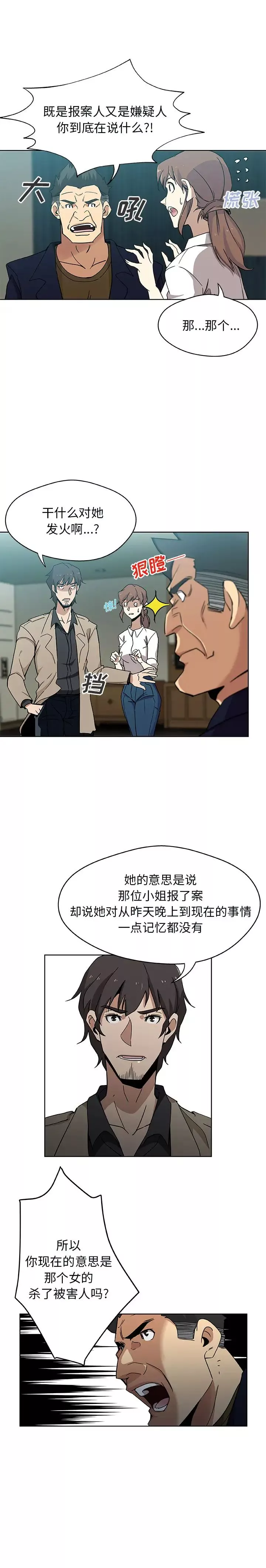 Missing9第3話