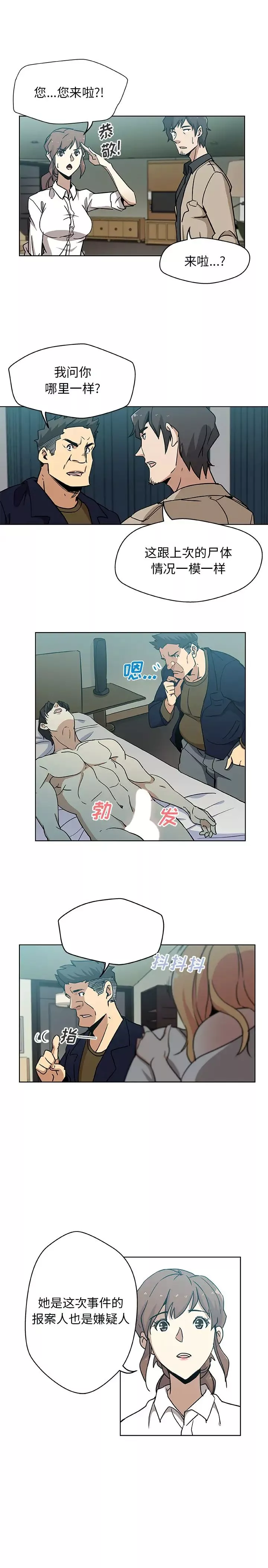 Missing9第3話