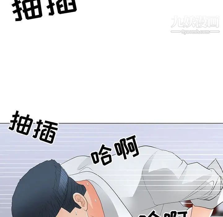 儿子的乐园第29话