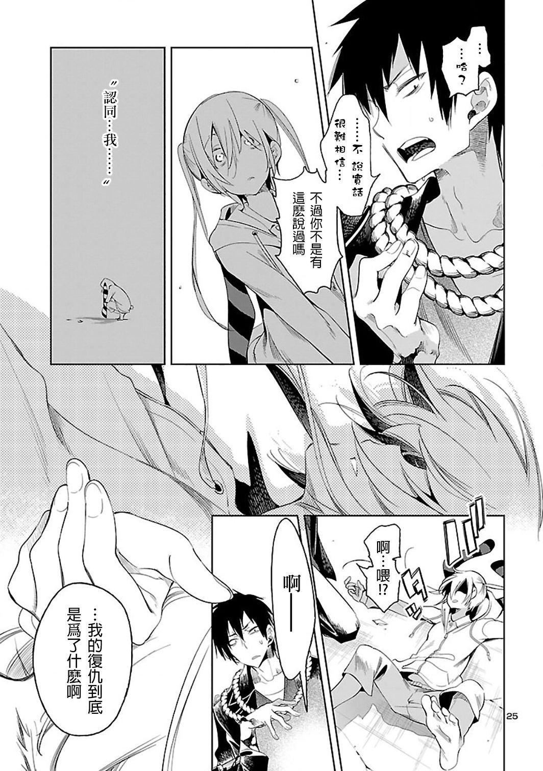 和神明結怨和神明結怨6