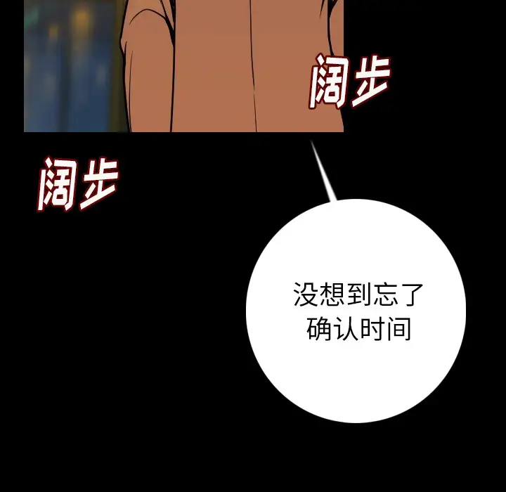 肉体第14话