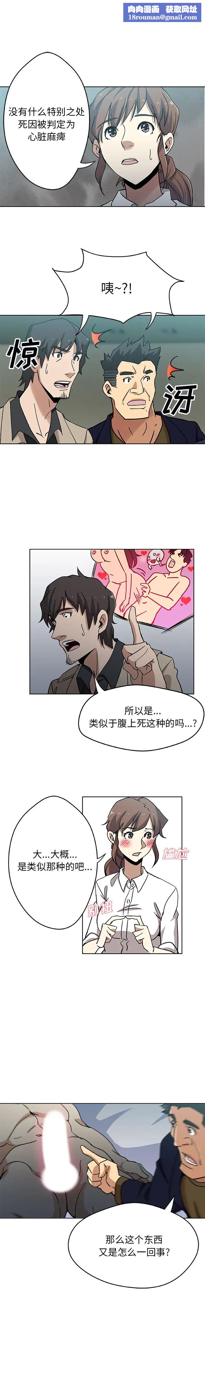 Missing9第3话