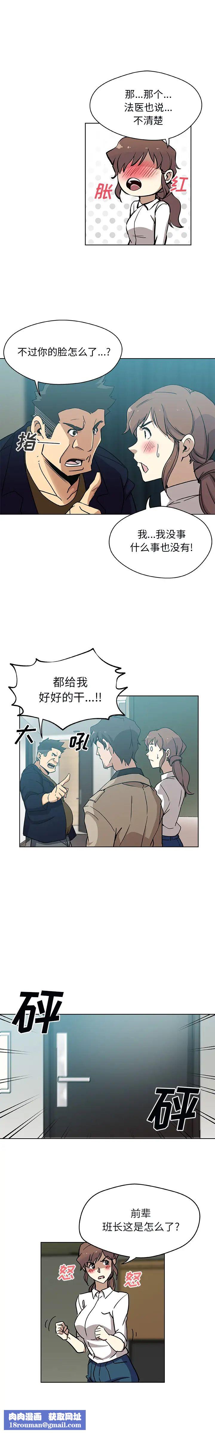 Missing9第3话