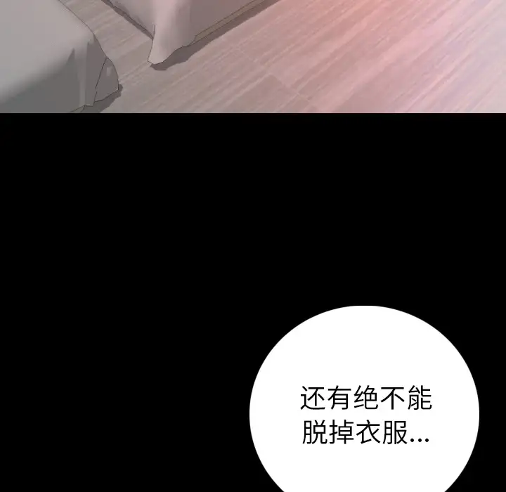 肉体第14话