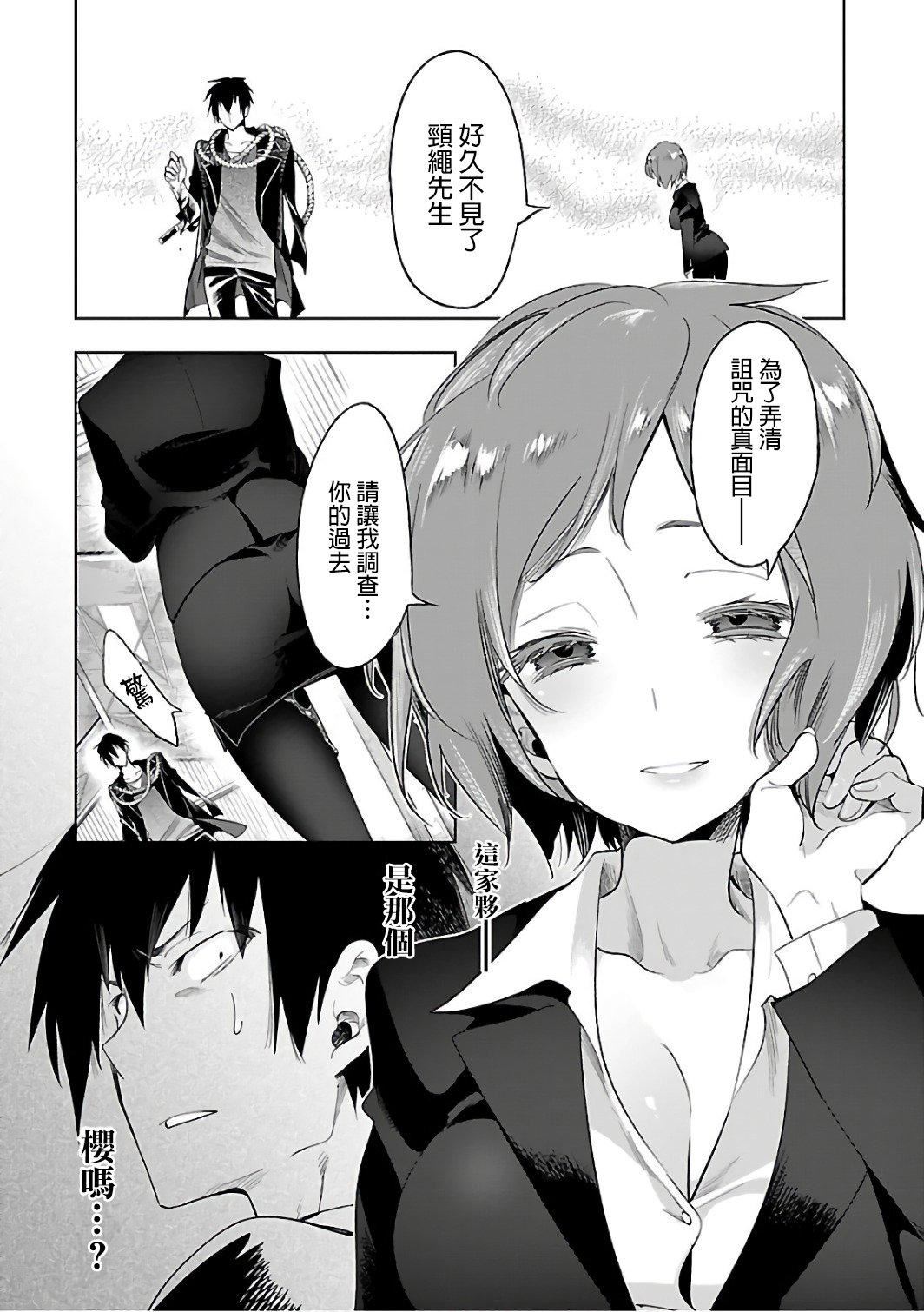 和神明結怨和神明結怨6