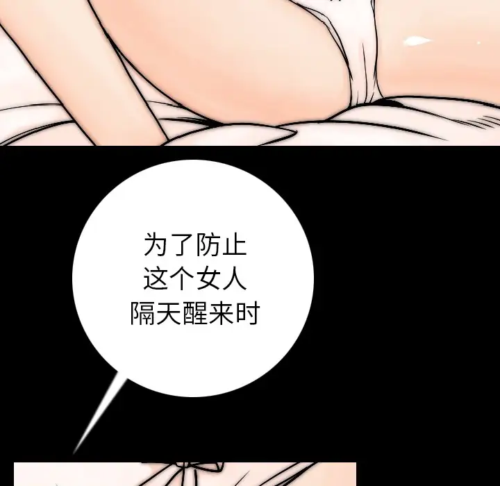 肉体第14话
