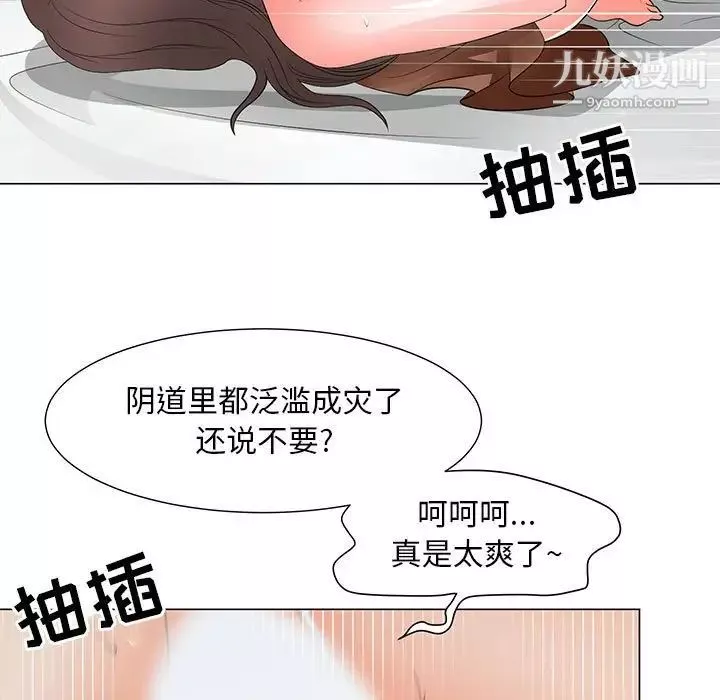 兒子的樂園第30話