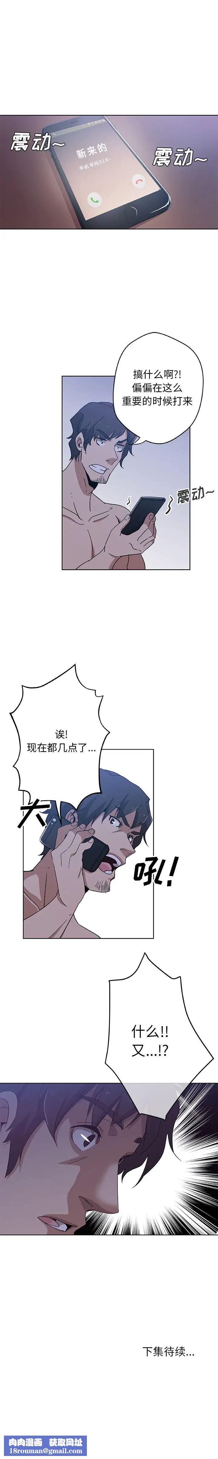 Missing9第3话