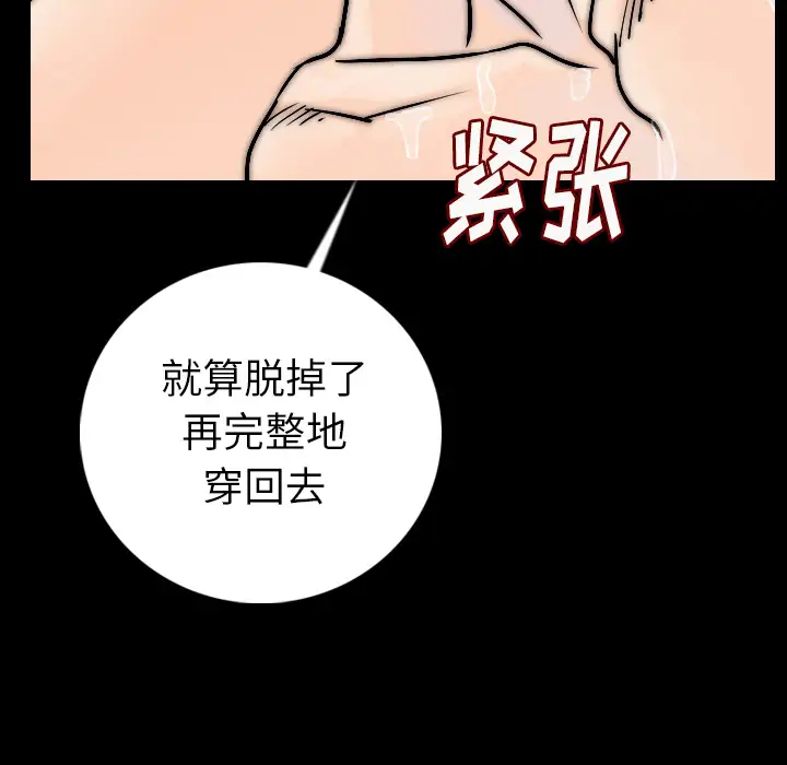 肉体第14话