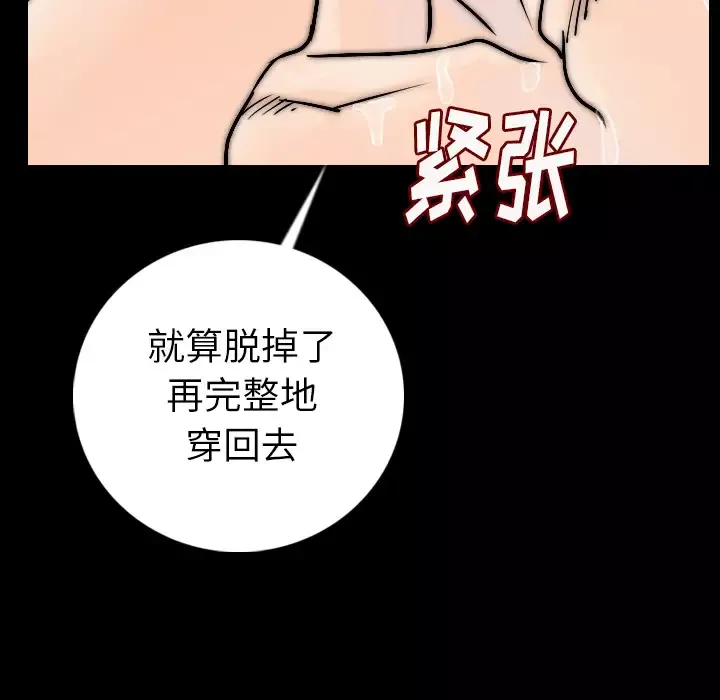 肉体第14话