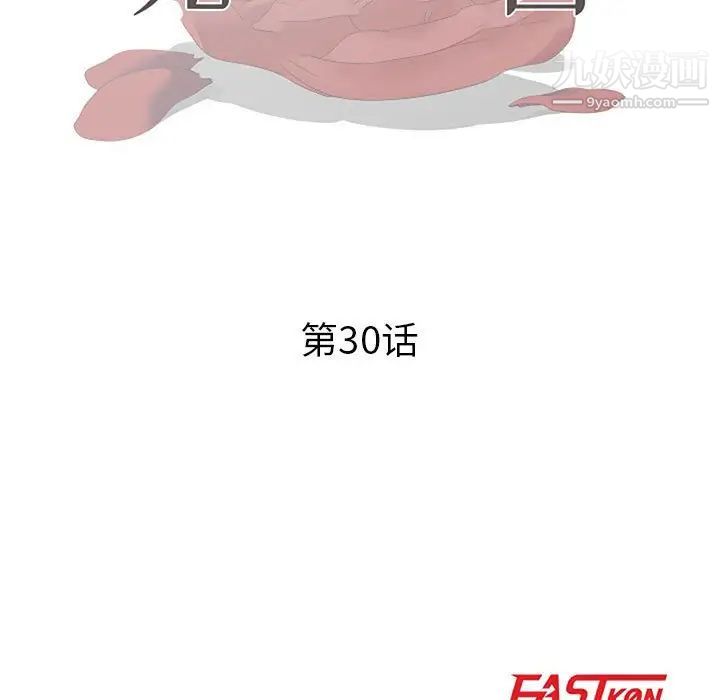 兒子的樂園第30話
