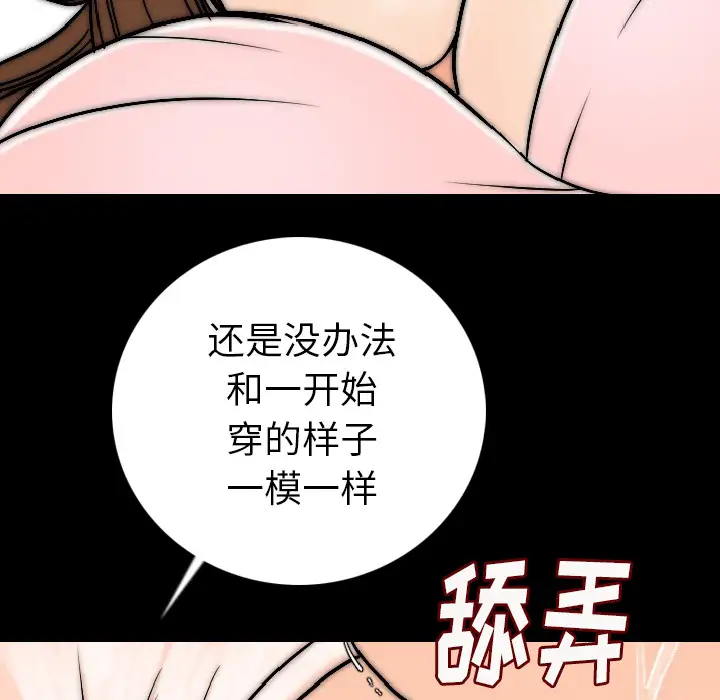 肉体第14话