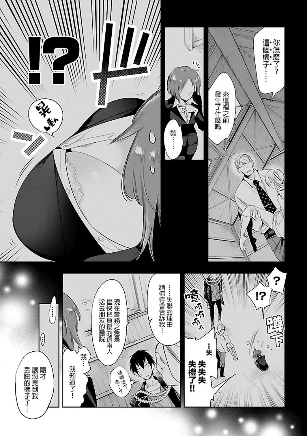 和神明結怨和神明結怨6