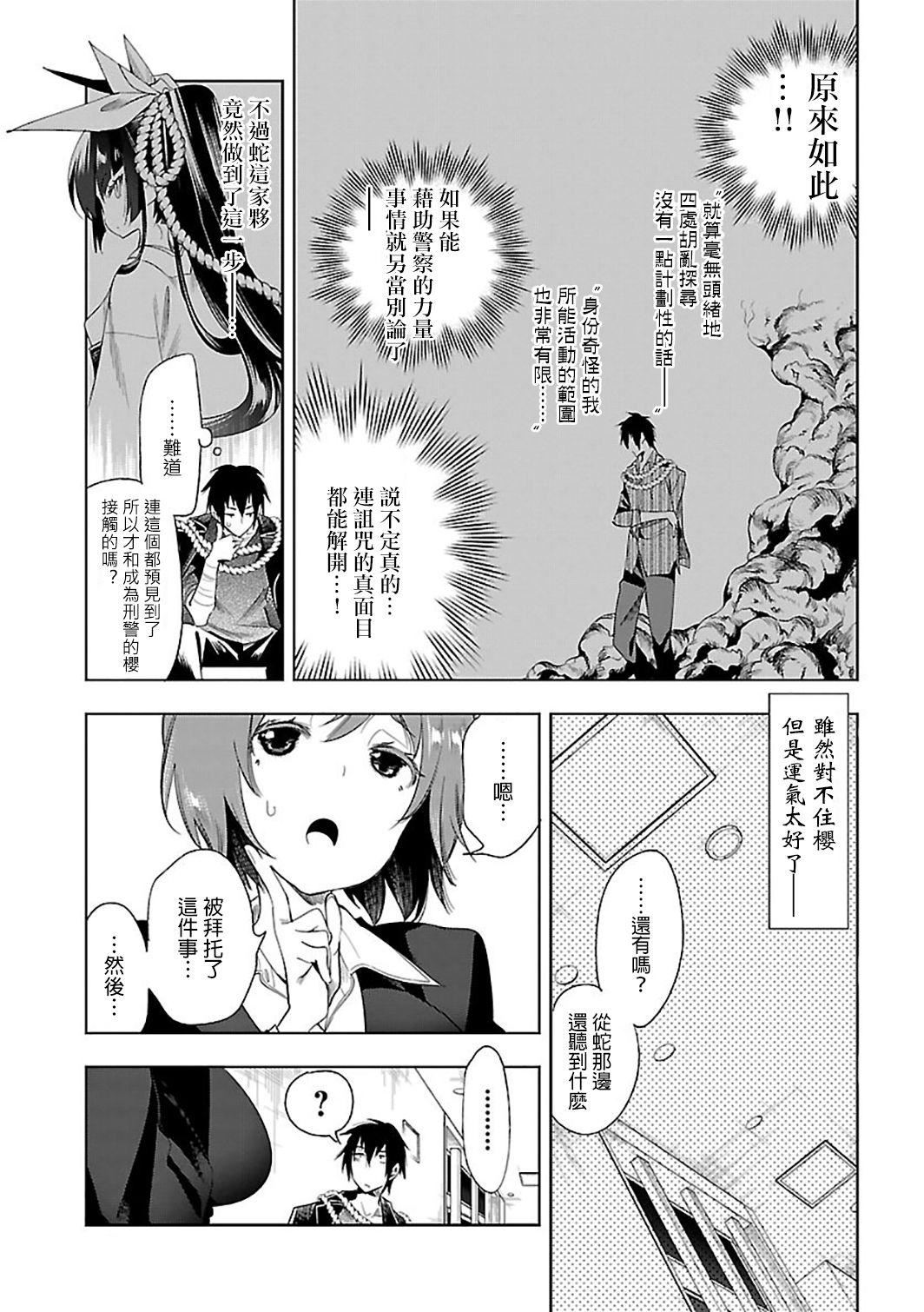 和神明結怨和神明結怨6