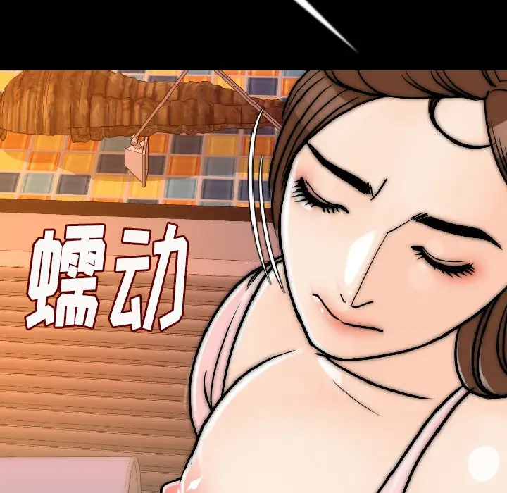 肉体第14话