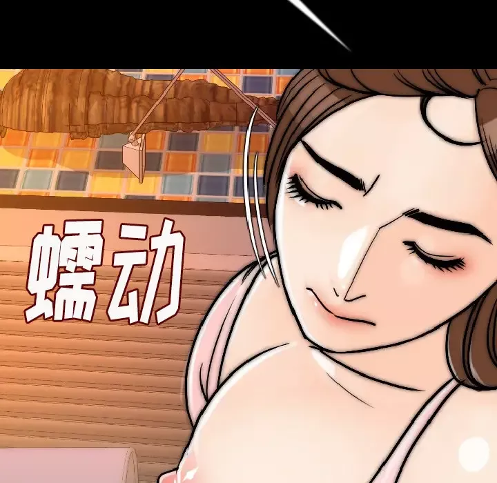 肉体第14话