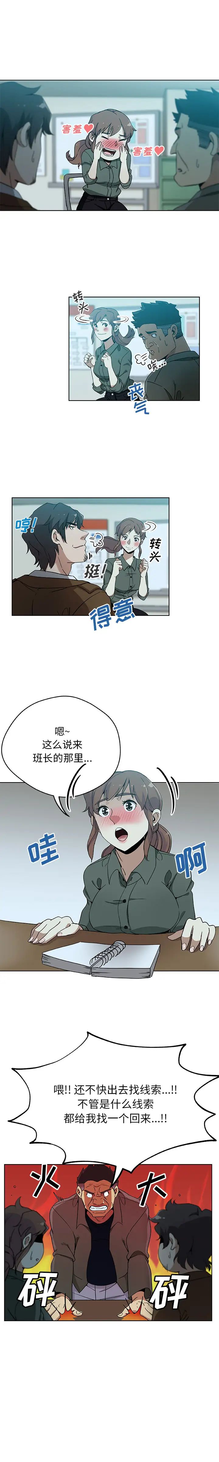 Missing9第4話