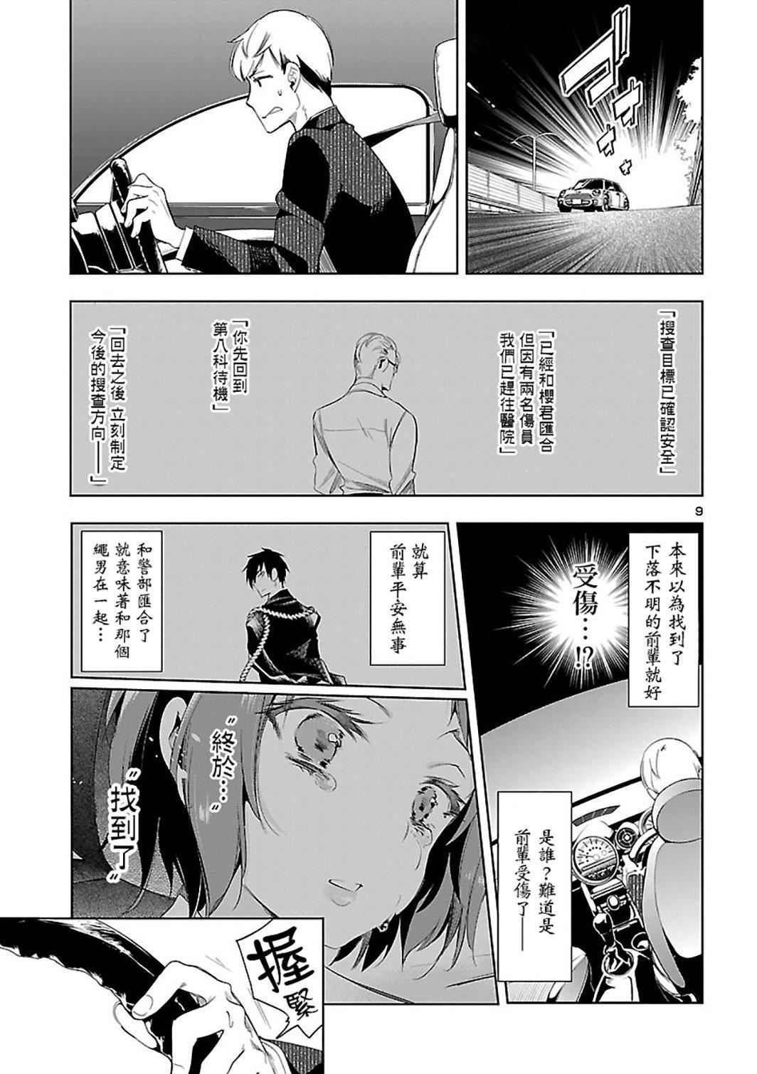 和神明结怨和神明结怨6