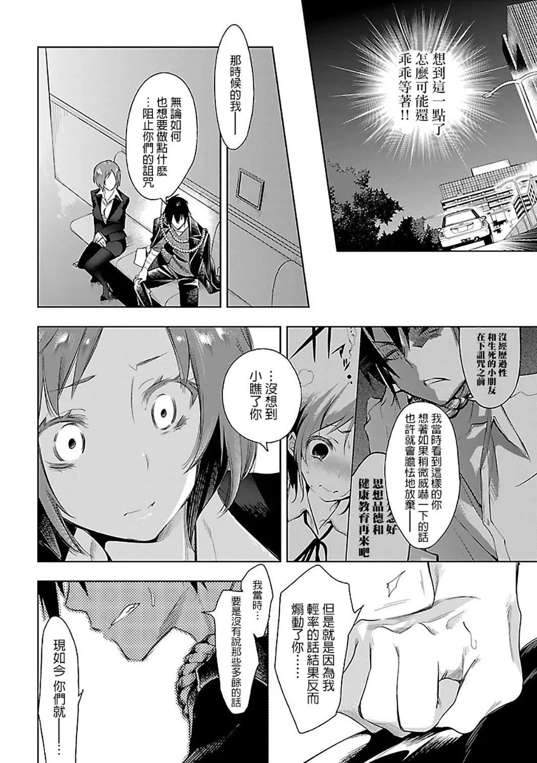 和神明結怨和神明結怨6