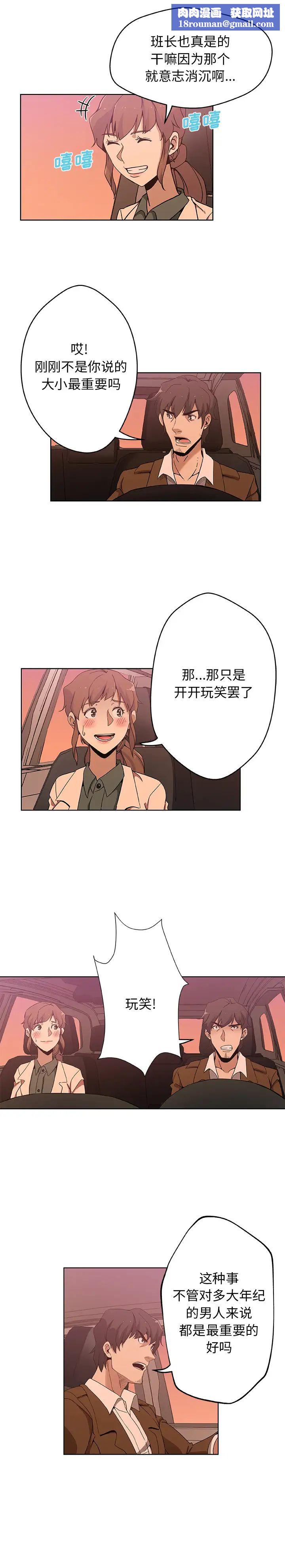 Missing9第4话