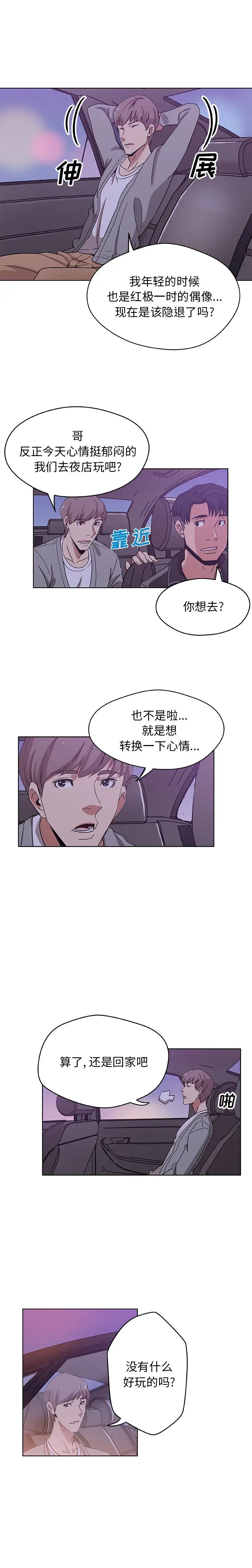 Missing9第4话