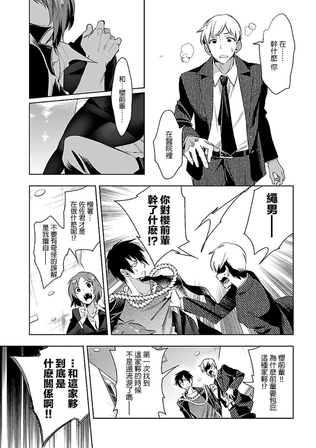 和神明结怨和神明结怨6