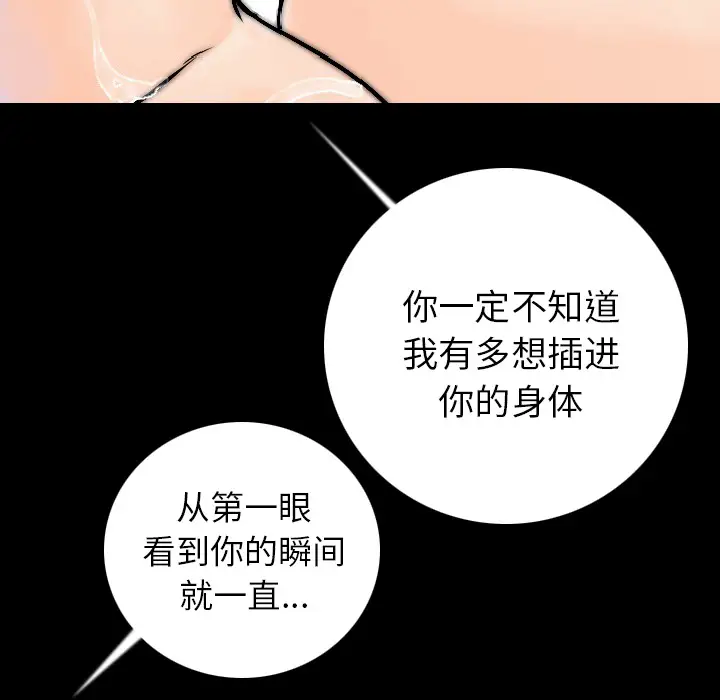 肉体第14话